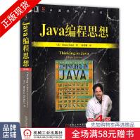 《Java编程思想第4版第中文版thinkinginjava教材java书》[24M]百度网盘|亲测有效|pdf下载