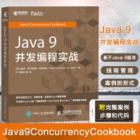《Java9并发编程实战java并发编程的艺术构建java并发编程之美Java核心编》[43M]百度网盘|亲测有效|pdf下载
