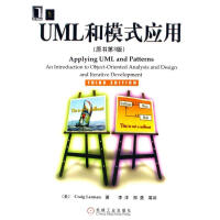 《UML和模式应用  计算机与互联网 9787111186823》[29M]百度网盘|亲测有效|pdf下载