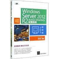 《Windows Server 2012 R2 Active Directory配》[45M]百度网盘|亲测有效|pdf下载