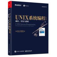 《UNIX系统编程:通信、并发与线程KayA.Robbins,S》[45M]百度网盘|亲测有效|pdf下载
