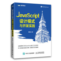 《深入浅出Node.js JavaScript设计模式与开发实践》[27M]百度网盘|亲测有效|pdf下载