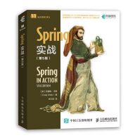 《Spring实战第5版Java开发springinactionJava开发程序设计》[58M]百度网盘|亲测有效|pdf下载