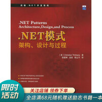 《.NET模式：架构、设计与过程》[45M]百度网盘|亲测有效|pdf下载