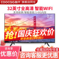 《创维 酷开电视32英寸 智能高清 无线wifi 人工智能 超薄机身 LED液晶 平板电视机5D32》[51M]百度网盘|亲测有效|pdf下载