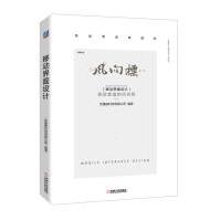 《移动界面设计-视觉营造的风向标严武军机械工业出版社》[24M]百度网盘|亲测有效|pdf下载