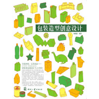 《包装造型创意设计》[42M]百度网盘|亲测有效|pdf下载