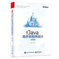 《实战Java高并发程序设计 9787121350030 电子工业出版社 葛一鸣》[39M]百度网盘|亲测有效|pdf下载