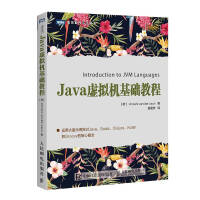 《图解Java多线程设计模式(图灵出品) Java虚拟机教程》[21M]百度网盘|亲测有效|pdf下载