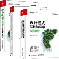 《设计模式就该这样学》[22M]百度网盘|亲测有效|pdf下载