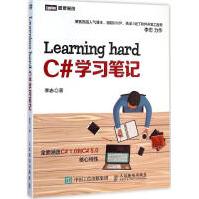 《LearninghardC#学习笔记李志书籍》[25M]百度网盘|亲测有效|pdf下载