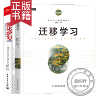 《迁移学习 杨强 教授新作》[37M]百度网盘|亲测有效|pdf下载