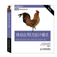 《移动应用UI设计模式》[32M]百度网盘|亲测有效|pdf下载