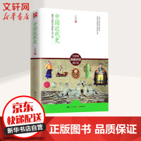 《中国近代史最有分量的中国断代史工程》[58M]百度网盘|亲测有效|pdf下载