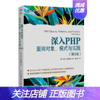 《深入PHP 面向对象 模式与实践 第5版 [英] 马特·赞德斯彻(Matt Zand》[51M]百度网盘|亲测有效|pdf下载