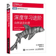 《深度学习进阶：自然语言处理斋藤康毅》[25M]百度网盘|亲测有效|pdf下载