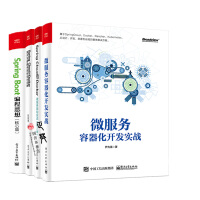 《全4册 微服务容器化开发实战+ Spring Boot编程思想 核心篇+Spring Cloud与D》[29M]百度网盘|亲测有效|pdf下载