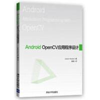 《AndroidOpenCV应用程序设计》[33M]百度网盘|亲测有效|pdf下载