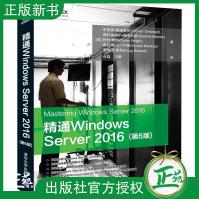 《新书精通WindowsServer新工具特性函数功能快速掌握教程》[24M]百度网盘|亲测有效|pdf下载