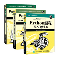 《Python编程三剑客：Python编程从入门到实践+快速上手+极客编程（共3册）(图灵+异步出品)》[56M]百度网盘|亲测有效|pdf下载