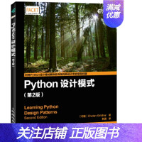 《Python设计模式 第2版 [印度]Chetan Giridhar 吉里德尔 人民》[20M]百度网盘|亲测有效|pdf下载