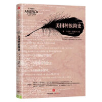 《美国种族简史中信出版社》[24M]百度网盘|亲测有效|pdf下载