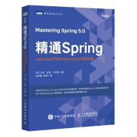 《精通SpringJavaWeb开发与SpringBoot高级功能》[40M]百度网盘|亲测有效|pdf下载
