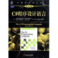 《C#程序设计语言计算机与互联网》[58M]百度网盘|亲测有效|pdf下载