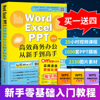 《word excel ppt三合一电脑办公软件计算机wps教程书籍 数据分析应用大全书籍》[43M]百度网盘|亲测有效|pdf下载