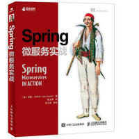 《Spring微服务实战 [美]约翰·卡内尔(John Carnell) 9787115481184》[36M]百度网盘|亲测有效|pdf下载