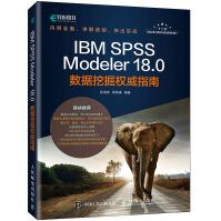 《IBMSPSSModeler.0数据挖掘权威指南》[34M]百度网盘|亲测有效|pdf下载