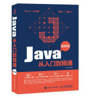 《图解Java多线程设计模式(图灵出品) Java入门精粹版》[36M]百度网盘|亲测有效|pdf下载