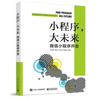 《小程序，大未来:小程序开发:developmentofWeChatminipr计算机与互联》[28M]百度网盘|亲测有效|pdf下载