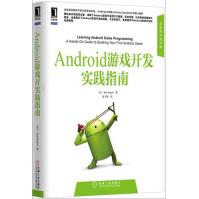 《Android游戏开发实践指南》[25M]百度网盘|亲测有效|pdf下载