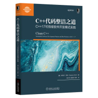 《C  代码整洁之道-C  17可持续软件开发模式实践 C  编写可维护可扩展可持久软件开发编程教》[52M]百度网盘|亲测有效|pdf下载