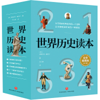 《世界历史读本》[30M]百度网盘|亲测有效|pdf下载