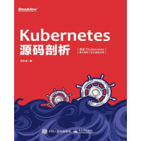 《Kubernetes源码剖析》[41M]百度网盘|亲测有效|pdf下载