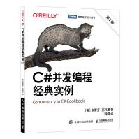 《C#并发编程经典实例第二2版高级编程汇编语言程序设计C#项目实战入门经典猫书全新升级》[38M]百度网盘|亲测有效|pdf下载