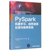 《PySpark机器学习、自然语言处理与推荐系统》[21M]百度网盘|亲测有效|pdf下载