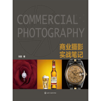 《商业摄影实战笔记》[35M]百度网盘|亲测有效|pdf下载