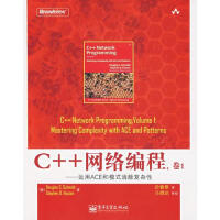 《C++网络编程  卷1  运用ACE和模式消除复杂性-（美）Douglas-电子工业出版社97871》[36M]百度网盘|亲测有效|pdf下载