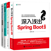 《包邮 Spring Cloud实战演练+深入理解Spring Cloud与微服务构建+Spring》[32M]百度网盘|亲测有效|pdf下载