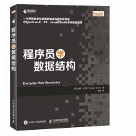 《程序员学数据结构讲解数据结构实用指南c#javaobjective-c和Swift数据结构语言》[46M]百度网盘|亲测有效|pdf下载