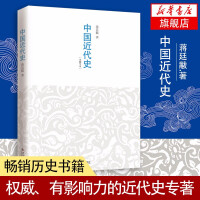 《中国近代史蒋廷黻著》[45M]百度网盘|亲测有效|pdf下载