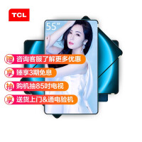 《TCL·XESS 旋转智屏A200Pro 55英寸（圆角） 竖屏 全面屏 智慧屏  AI语音人工智能4K超高清液晶平板电视机》[50M]百度网盘|亲测有效|pdf下载