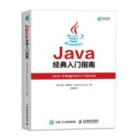 《Java经典入门指南布迪·克尼亚万,沈泽》[55M]百度网盘|亲测有效|pdf下载