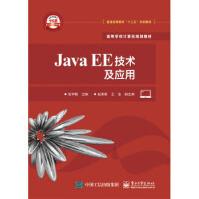 《JavaEE技术与应用张军朝》[52M]百度网盘|亲测有效|pdf下载
