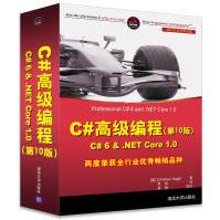 《C#编程：C#6&.NETCore1.0计算机与互联网》[23M]百度网盘|亲测有效|pdf下载