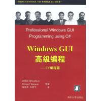 《WindowsGUI高级编程:C#编程篇查德亨利等著；徐燕华等译》[54M]百度网盘|亲测有效|pdf下载