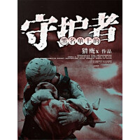 《黑名单上的守护者（2）》[25M]百度网盘|亲测有效|pdf下载